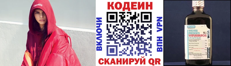 Купить где  Макушино  Кодеиновый сироп Lean напиток Lean (лин) 