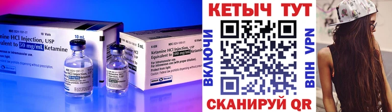 Купить где  Макушино  КЕТАМИН VHQ 