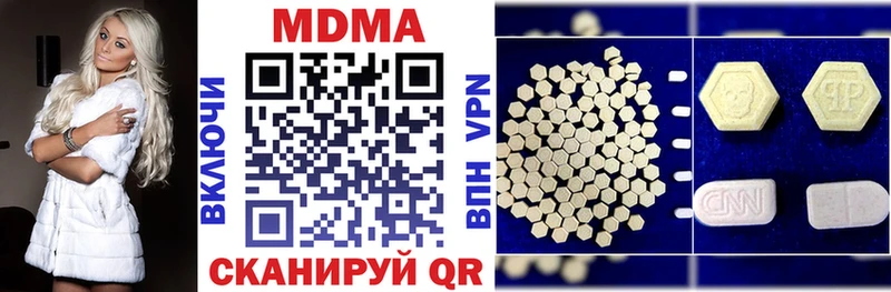 Купить  Макушино  MDMA молли 