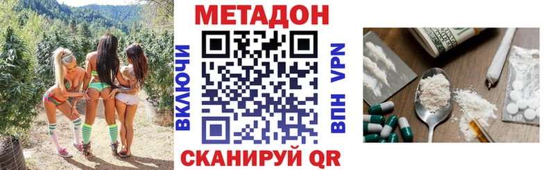 МЕТАДОН methadone  Купить где  Макушино 