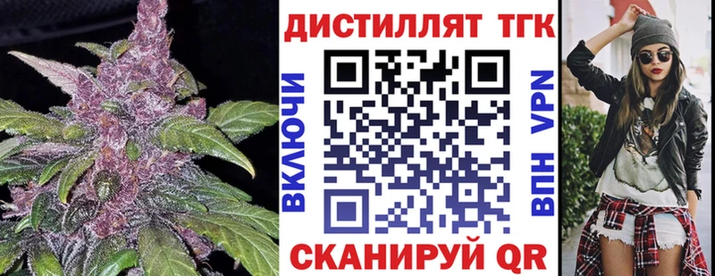 Купить закладки  Макушино  Дистиллят ТГК Wax 